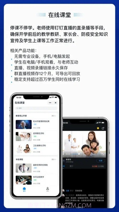 钉钉教师版截图1 钉钉教师版截图1