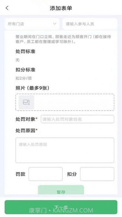 九华店铺云监管官方版截图2