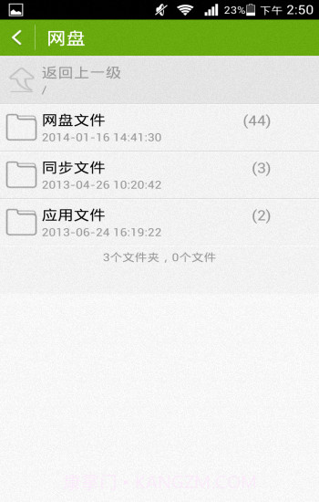 华为网盘截图4 华为网盘截图4