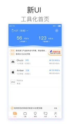 斐讯路由截图2 斐讯路由截图2