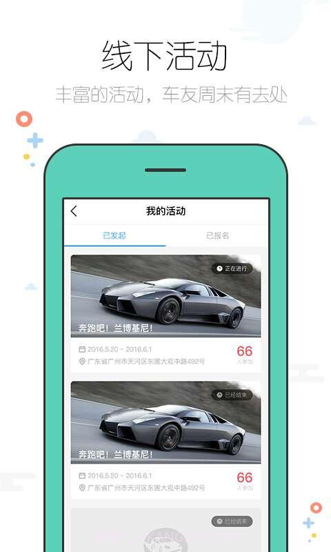有车约截图2 有车约截图2