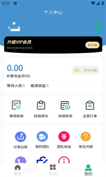 码享换烟盒回收截图2 码享换烟盒回收截图2
