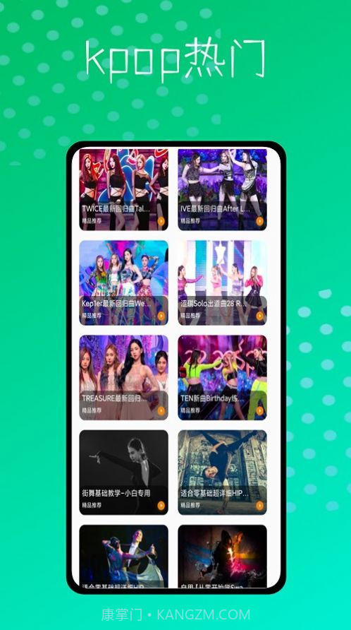 爵士舞大全鸭截图3