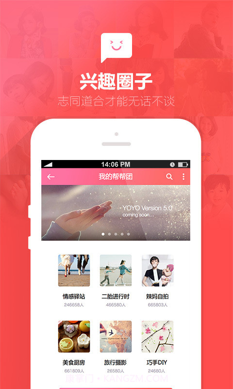 柚柚育儿怀孕母婴截图3