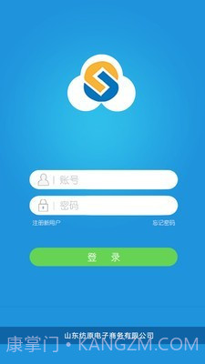 毛毛虫管理系统截图1