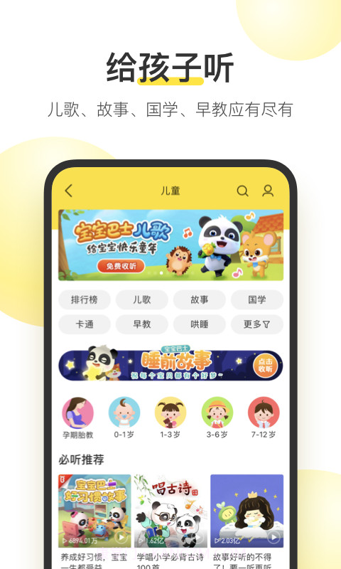 酷我说唱家手机版V2.75.1 for Android 最新版截图3 酷我说唱家手机版V2.75.1 for Android 最新版截图3