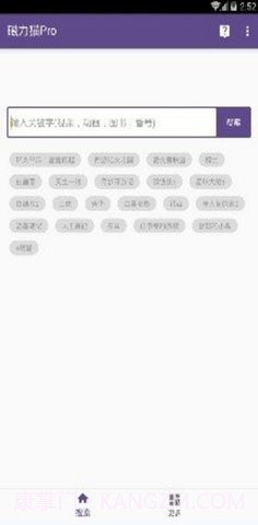 磁力猫(Magnet Cat)截图1 磁力猫(Magnet Cat)截图1