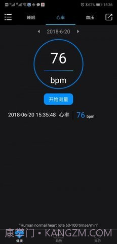 乐动健康(Lefun Health)截图2 乐动健康(Lefun Health)截图2