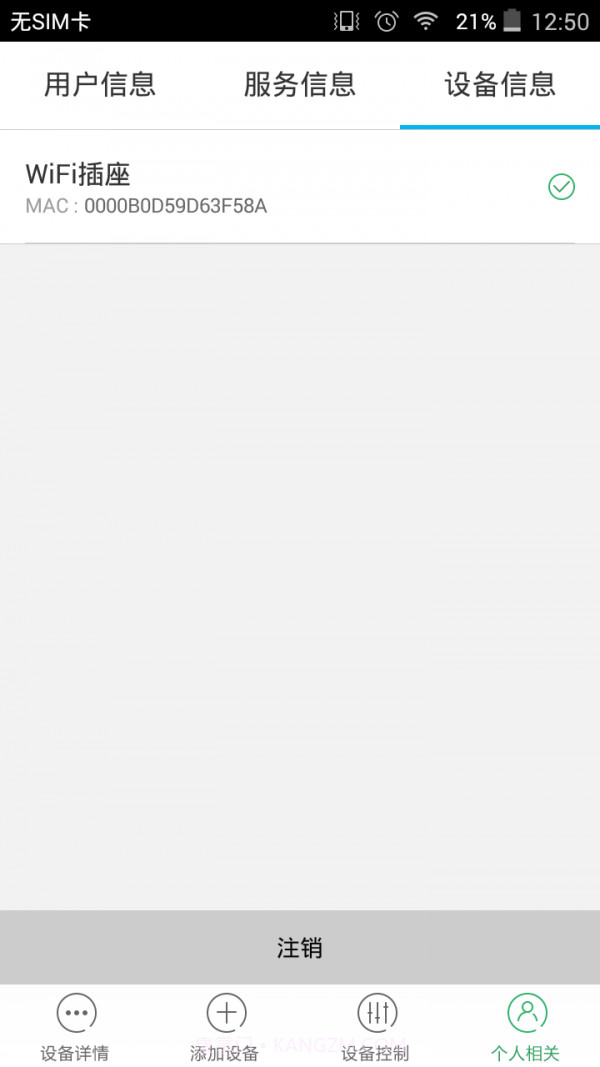 家居安防截图5 家居安防截图5