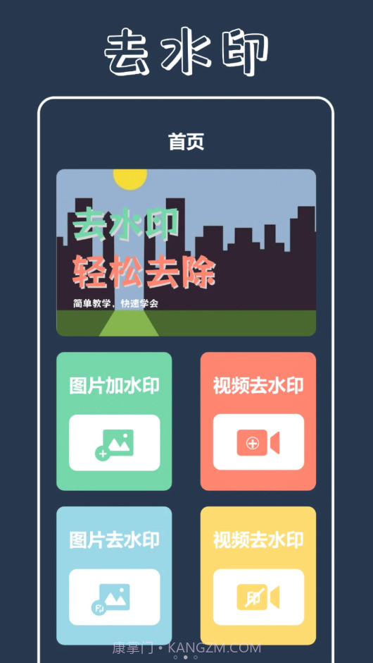 视频加水印大师截图3 视频加水印大师截图3