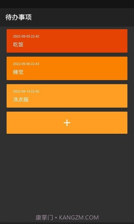 IMtoke待办截图2 IMtoke待办截图2