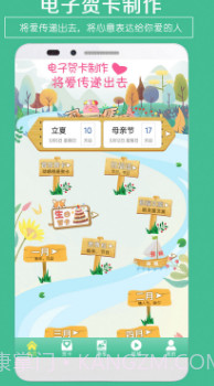 情人贺卡生成器截图1 情人贺卡生成器截图1