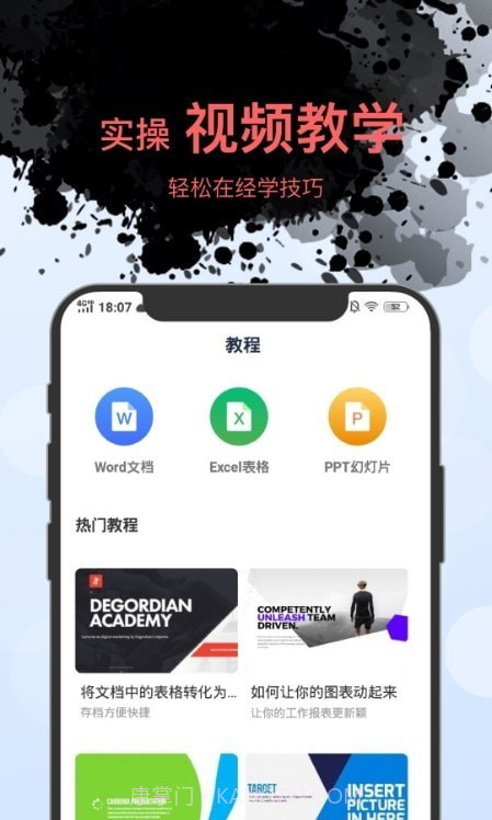 word文档表格编辑截图3