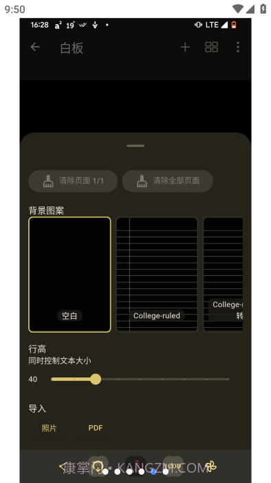 saber手写笔记截图3