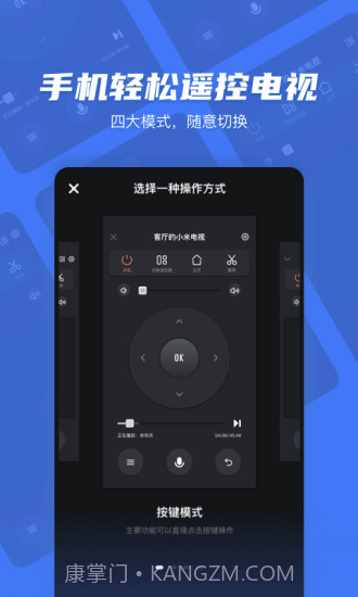 电视超人(电视超人投屏神器)安卓免费版截图1