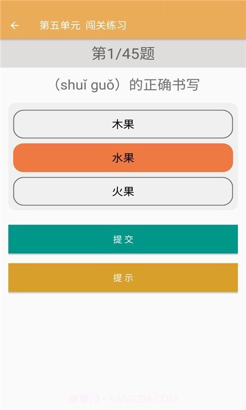 一年级上册语文辅导截图4 一年级上册语文辅导截图4
