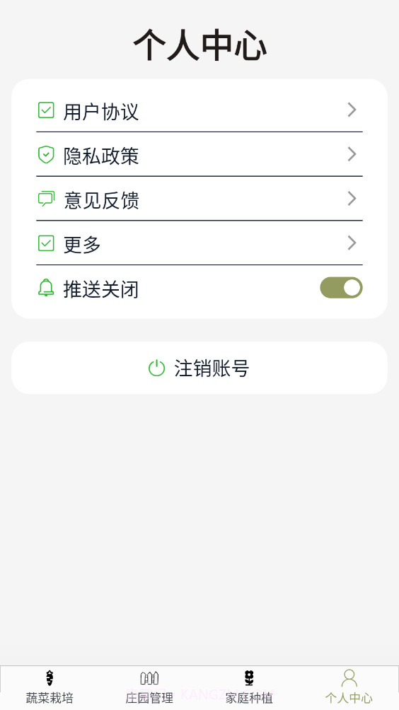 果蔬手册截图4 果蔬手册截图4