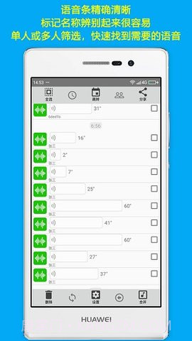 语音合并mp3截图3 语音合并mp3截图3
