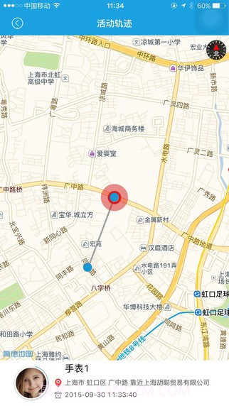 一瓣电话手表截图2