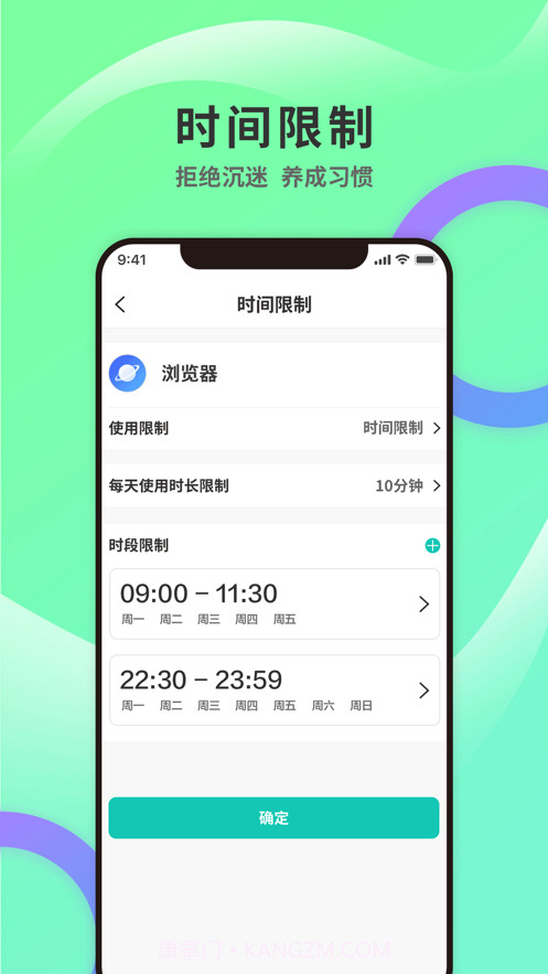 亲守护家长端截图3 亲守护家长端截图3