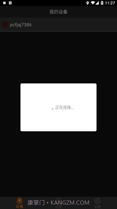 168plus行车记录仪截图2