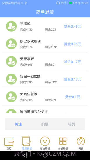 疯赚截图2 疯赚截图2