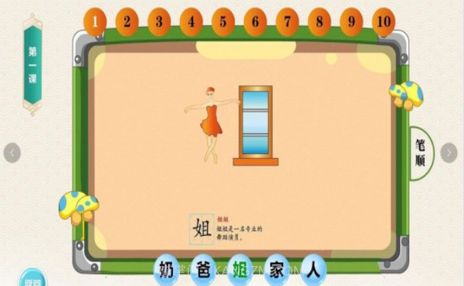 熊园幼儿识字截图2 熊园幼儿识字截图2