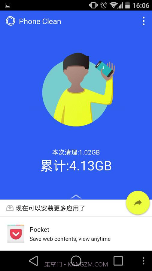 手机清理工截图1