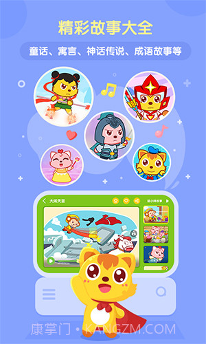 猫小帅儿歌大全截图3