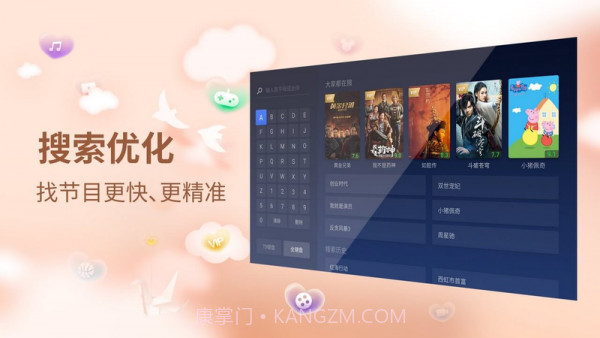 银河奇异果截图3 银河奇异果截图3
