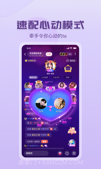 咪呀语音截图3 咪呀语音截图3