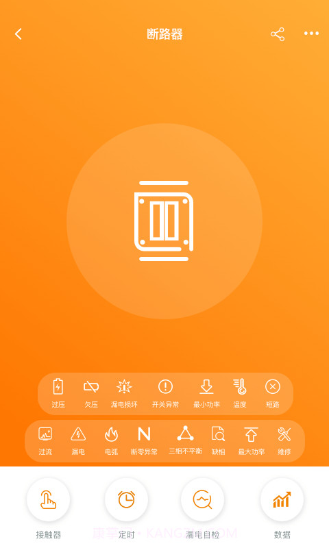科宇慧电截图1 科宇慧电截图1