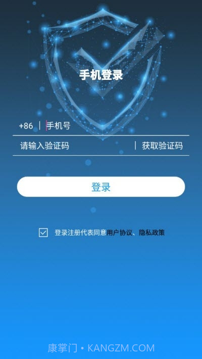 小号宝(虚拟号码)截图2 小号宝(虚拟号码)截图2