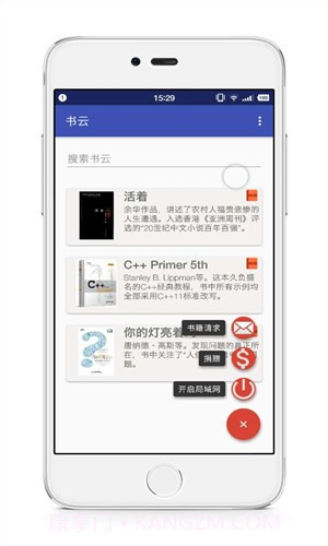 书云截图2 书云截图2