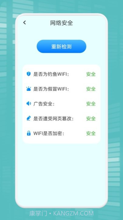 wifi万能连接魔盒截图2 wifi万能连接魔盒截图2