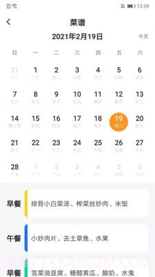 晟校家长端截图2 晟校家长端截图2