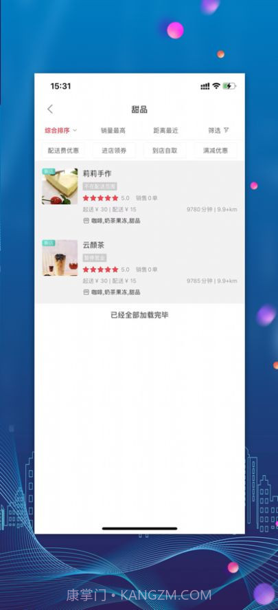 乐享玉溪外卖截图2 乐享玉溪外卖截图2