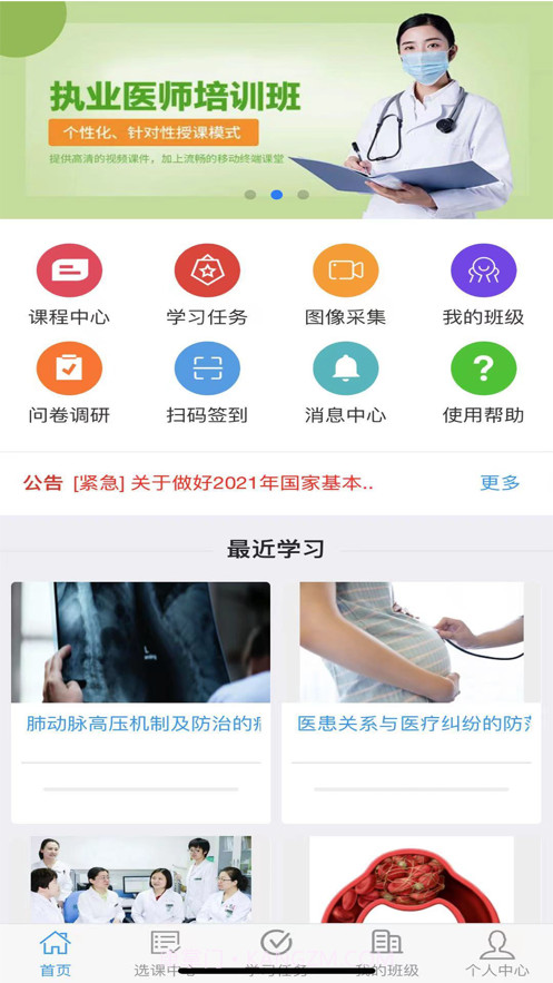 乡医学堂截图4