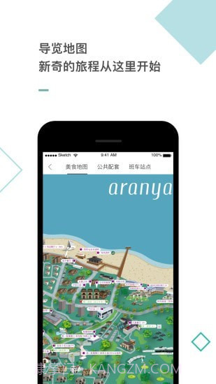 阿那亚截图4 阿那亚截图4