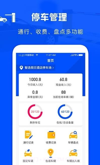 万泊管理端截图2