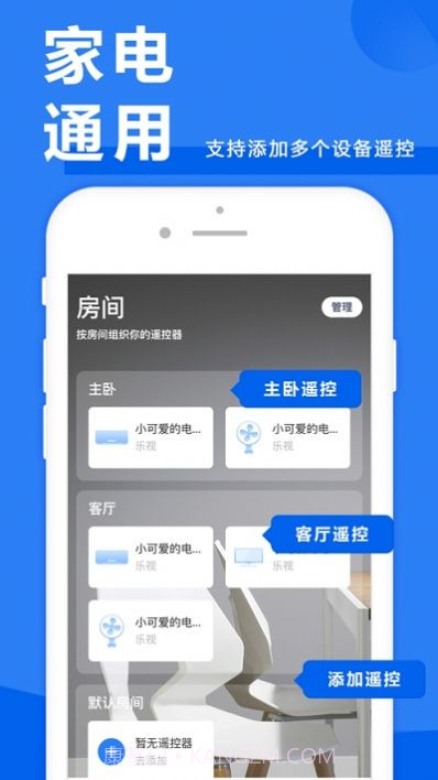 电信机顶盒遥控器截图1 电信机顶盒遥控器截图1