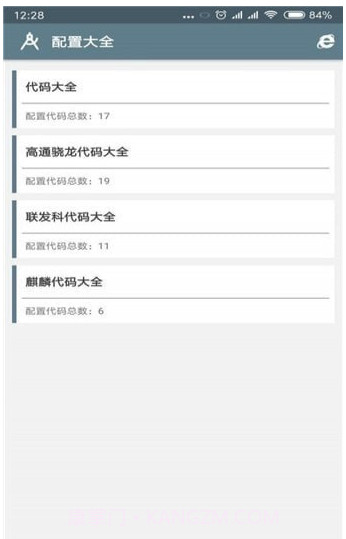 小雷画质修改助手截图1 小雷画质修改助手截图1