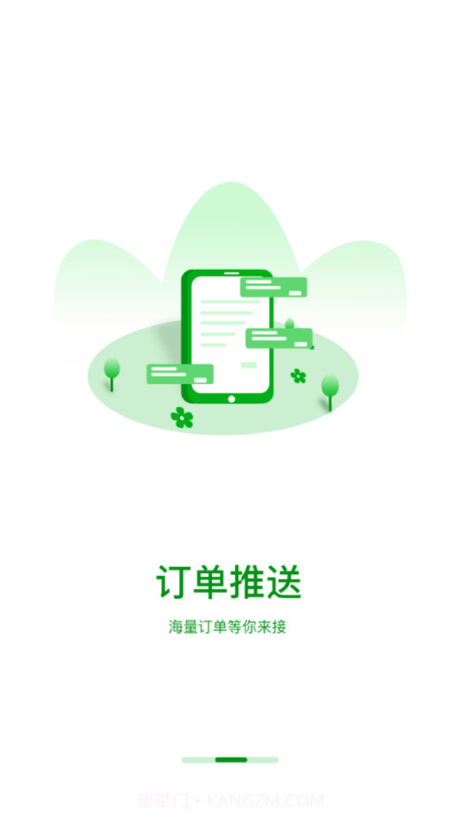 逸路安司机端截图3 逸路安司机端截图3