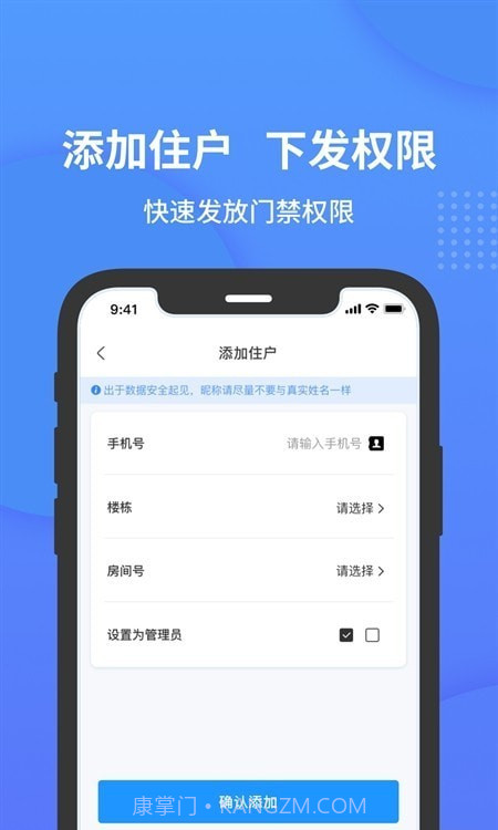 小石管家截图1 小石管家截图1