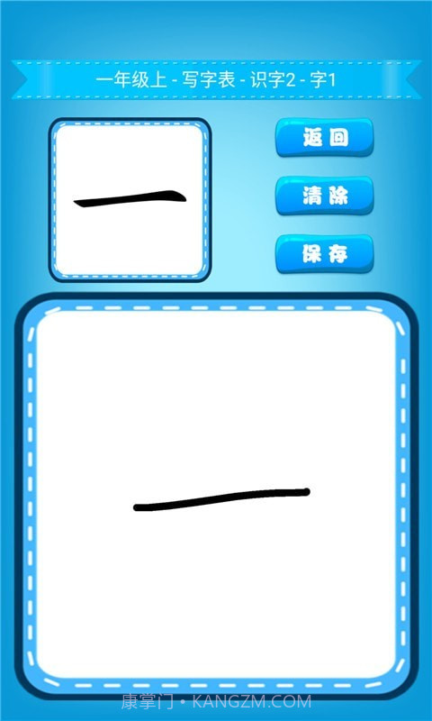 小学生练字截图5