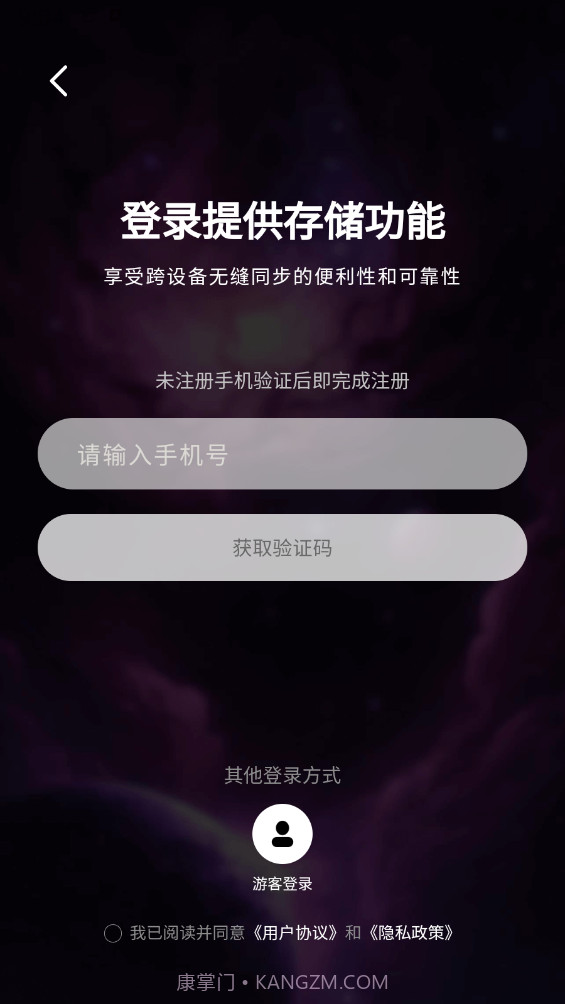 问真国学文化截图3