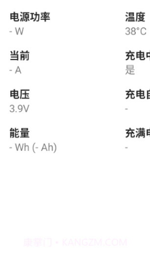 Wattz电池电量状态截图1