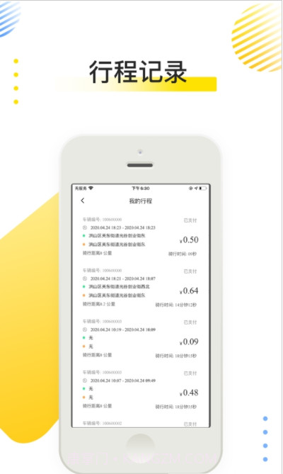 喜宝达出行截图3 喜宝达出行截图3