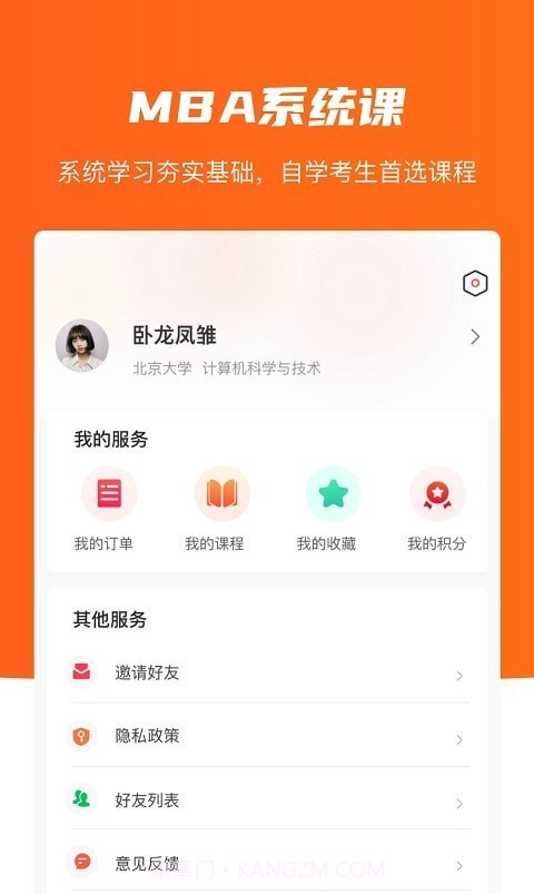 唯学教育截图1