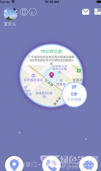 百合定位(百合定位电话手表)手机版截图3 百合定位(百合定位电话手表)手机版截图3